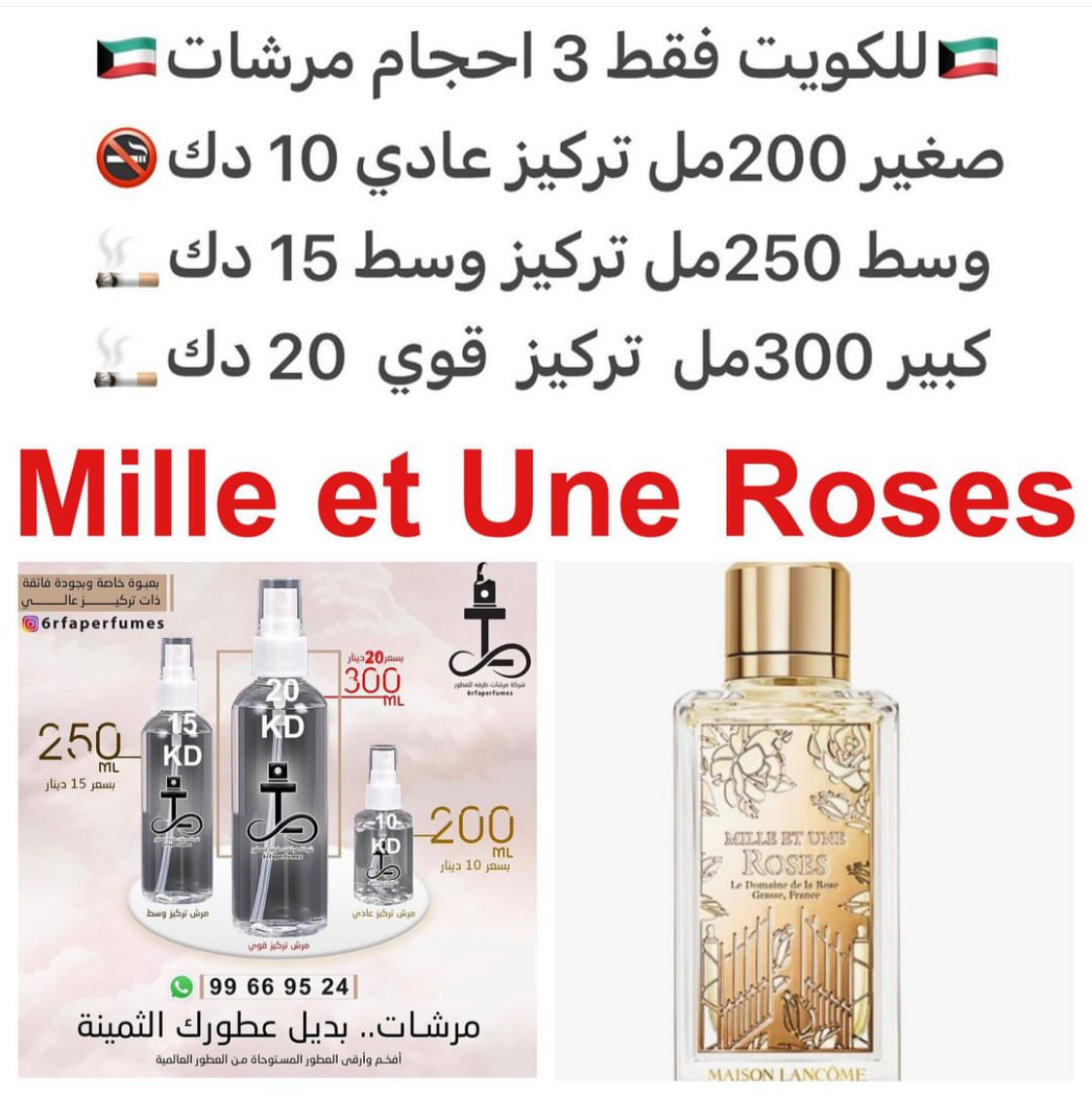 السعر حسب الحجم المطلوب للتركيز والثبات لمدخن السجائر 🚬والشيشه وغير المدخن 🚭 ورسوم عنوان منطقة التوصيل