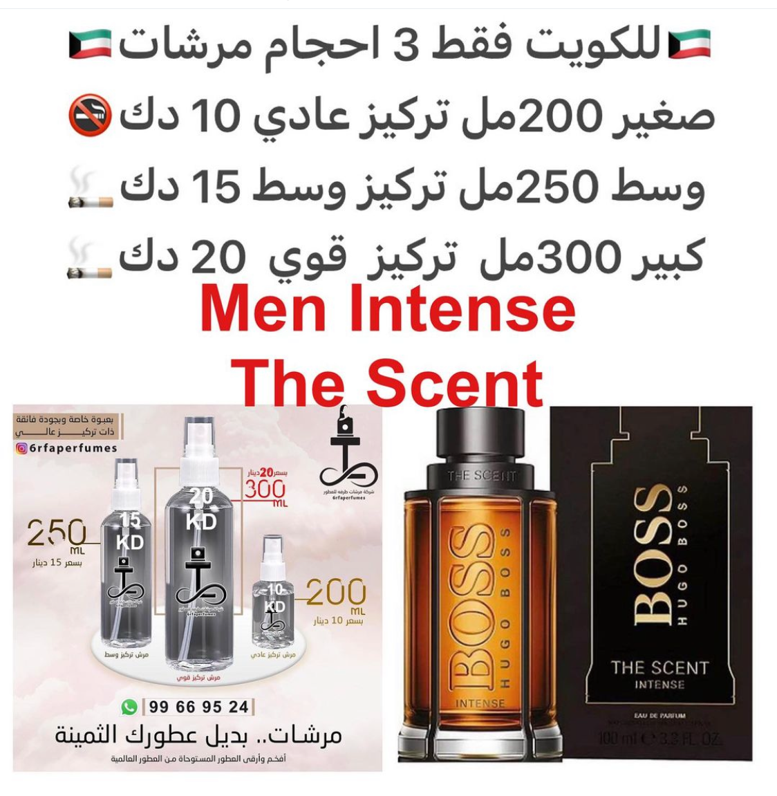 السعر حسب الحجم المطلوب للتركيز والثبات لمدخن السجائر 🚬والشيشه وغير المدخن 🚭 ورسوم عنوان منطقة التوصيل