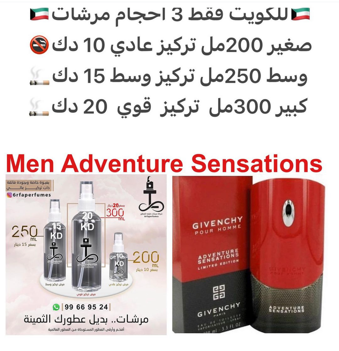 السعر حسب الحجم المطلوب للتركيز والثبات لمدخن السجائر 🚬والشيشه وغير المدخن 🚭 ورسوم عنوان منطقة التوصيل