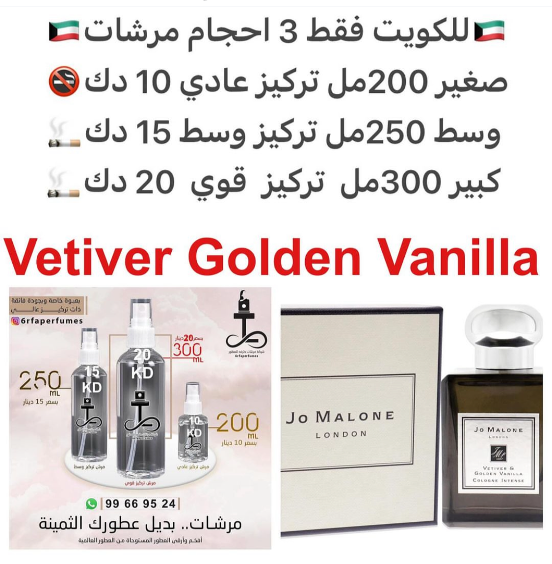 السعر حسب الحجم المطلوب للتركيز والثبات لمدخن السجائر 🚬والشيشه وغير المدخن 🚭 ورسوم عنوان منطقة التوصيل