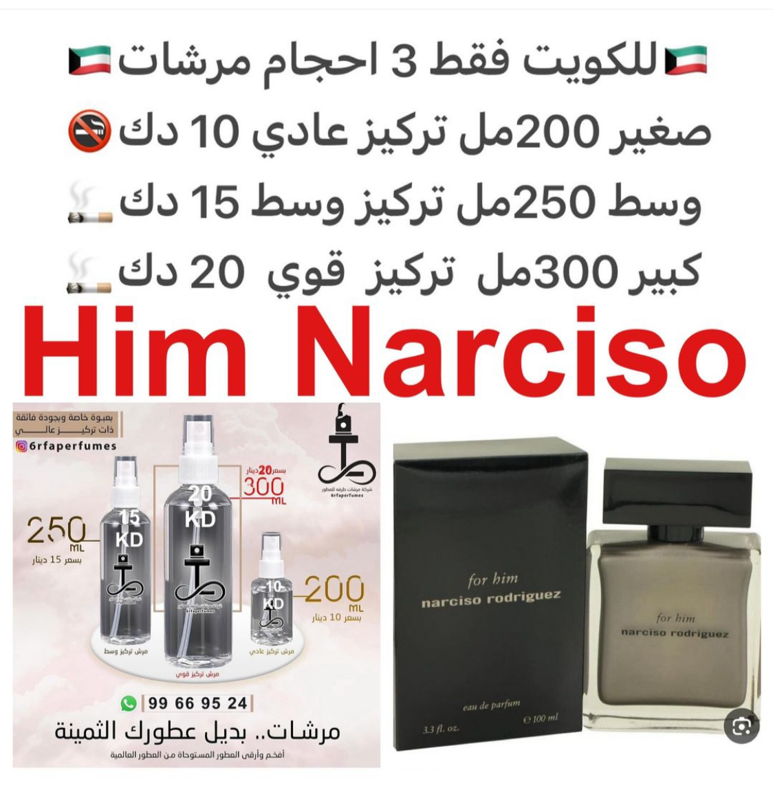 السعر حسب الحجم المطلوب للتركيز والثبات لمدخن السجائر 🚬والشيشه وغير المدخن 🚭 ورسوم عنوان منطقة التوصيل