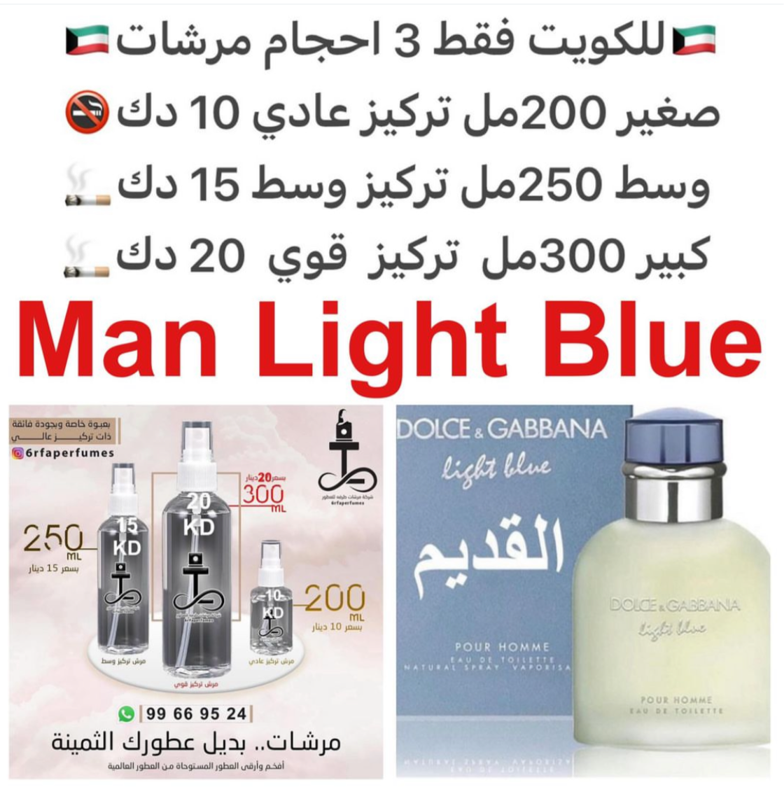 السعر حسب الحجم المطلوب للتركيز والثبات لمدخن السجائر 🚬والشيشه وغير المدخن 🚭 ورسوم عنوان منطقة التوصيل