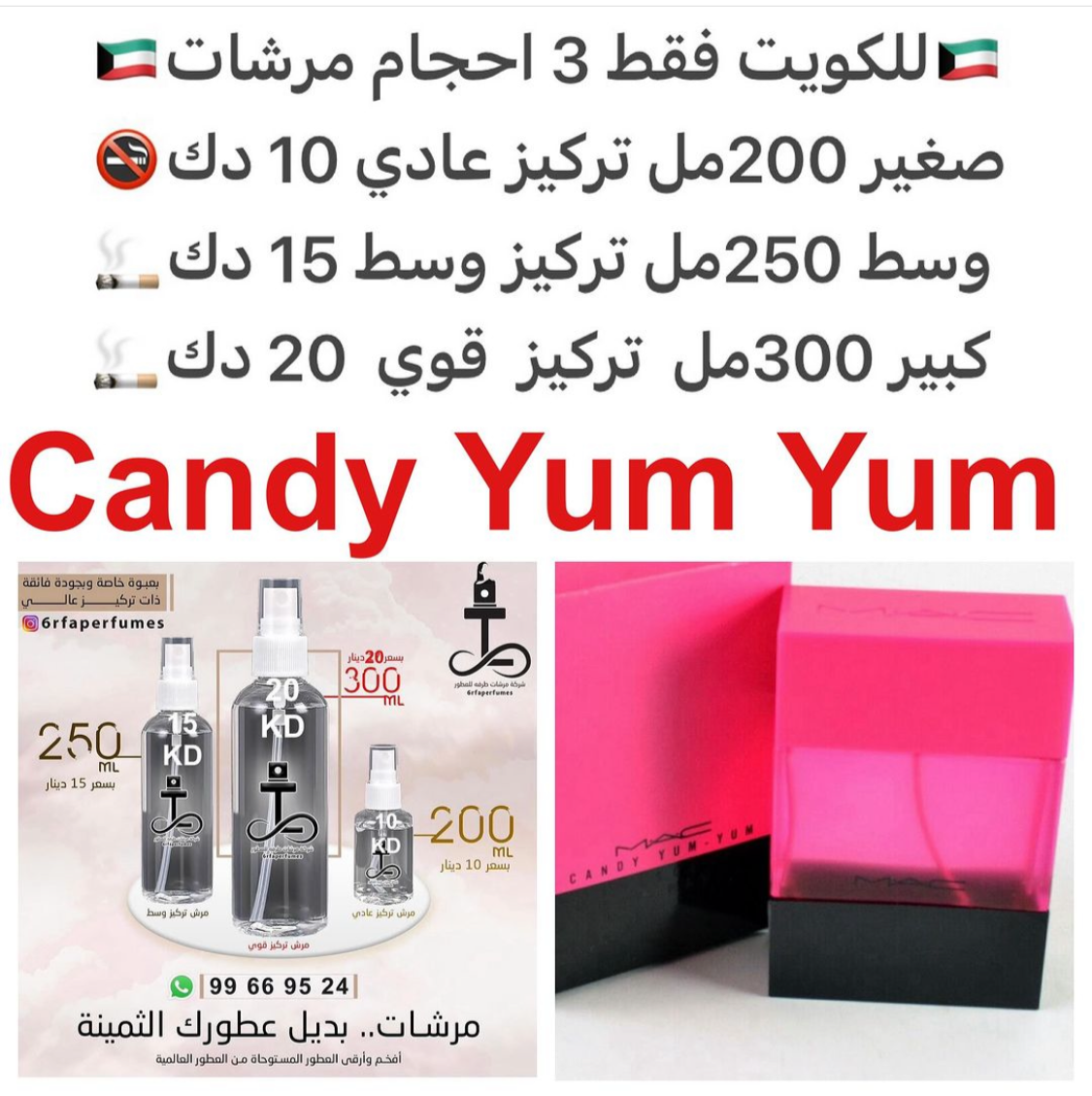 السعر حسب الحجم المطلوب للتركيز والثبات لمدخن السجائر 🚬والشيشه وغير المدخن 🚭 ورسوم عنوان منطقة التوصيل