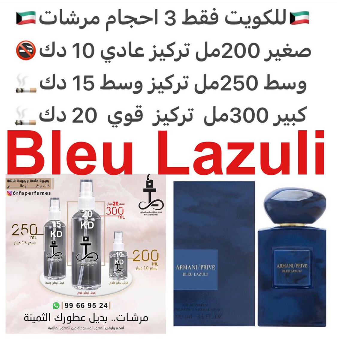 السعر حسب الحجم المطلوب للتركيز والثبات لمدخن السجائر 🚬والشيشه وغير المدخن 🚭 ورسوم عنوان منطقة التوصيل