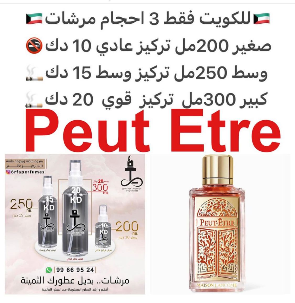 السعر حسب الحجم المطلوب للتركيز والثبات لمدخن السجائر 🚬والشيشه وغير المدخن 🚭 ورسوم عنوان منطقة التوصيل
