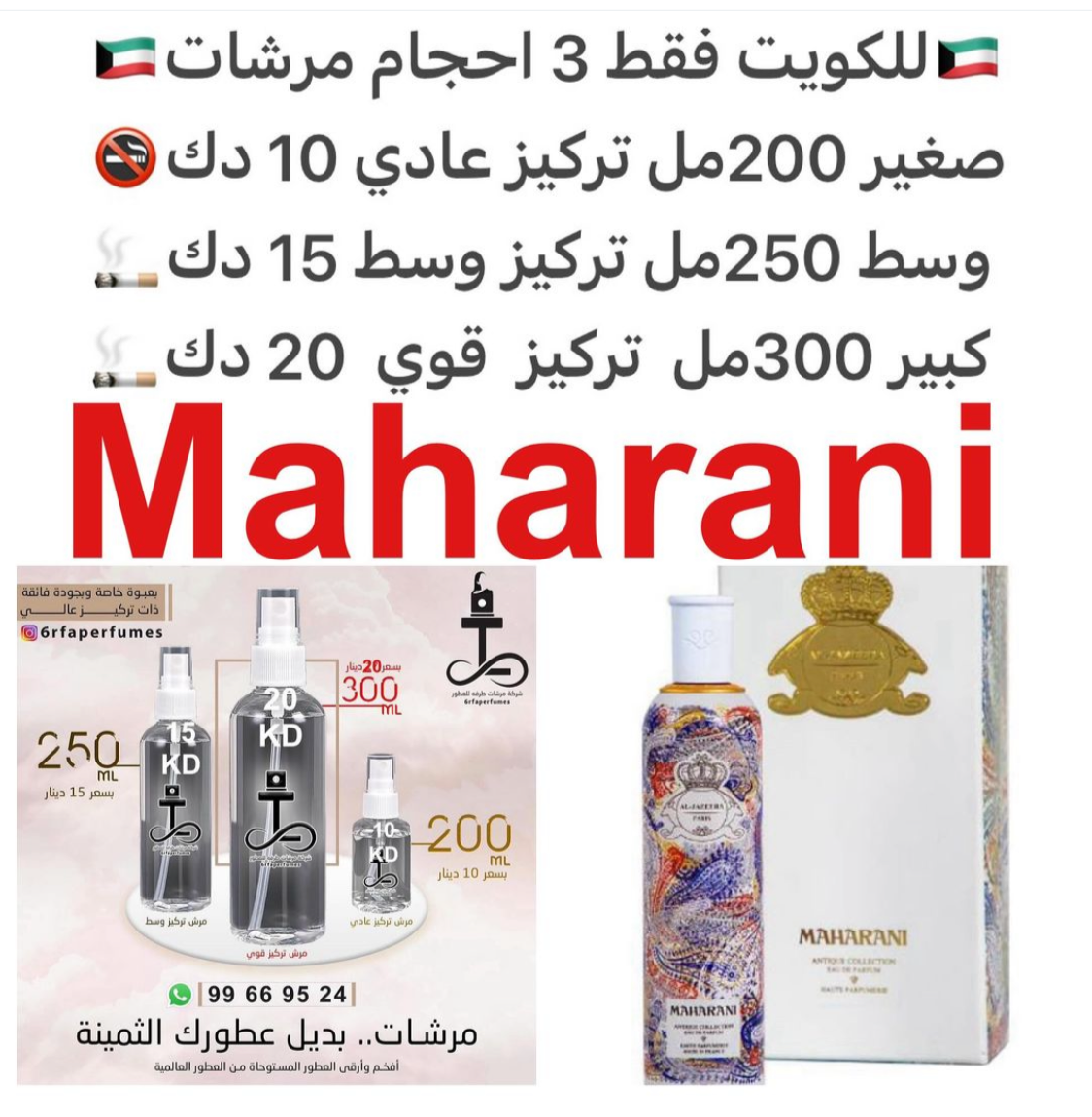 السعر حسب الحجم المطلوب للتركيز والثبات لمدخن السجائر 🚬والشيشه وغير المدخن 🚭 ورسوم عنوان منطقة التوصيل