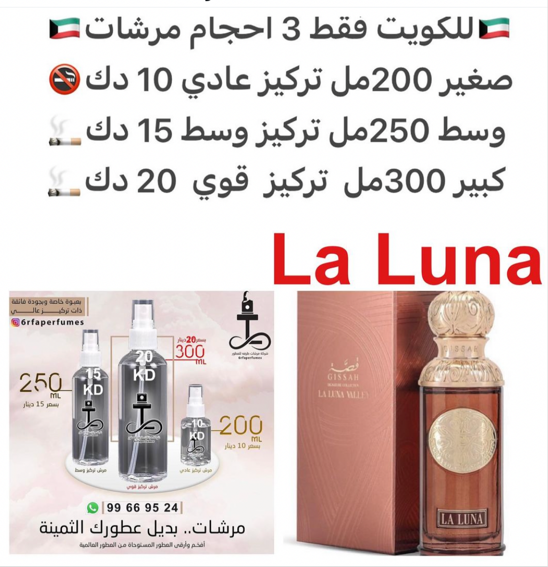 السعر حسب الحجم المطلوب للتركيز والثبات لمدخن السجائر 🚬والشيشه وغير المدخن 🚭 ورسوم عنوان منطقة التوصيل