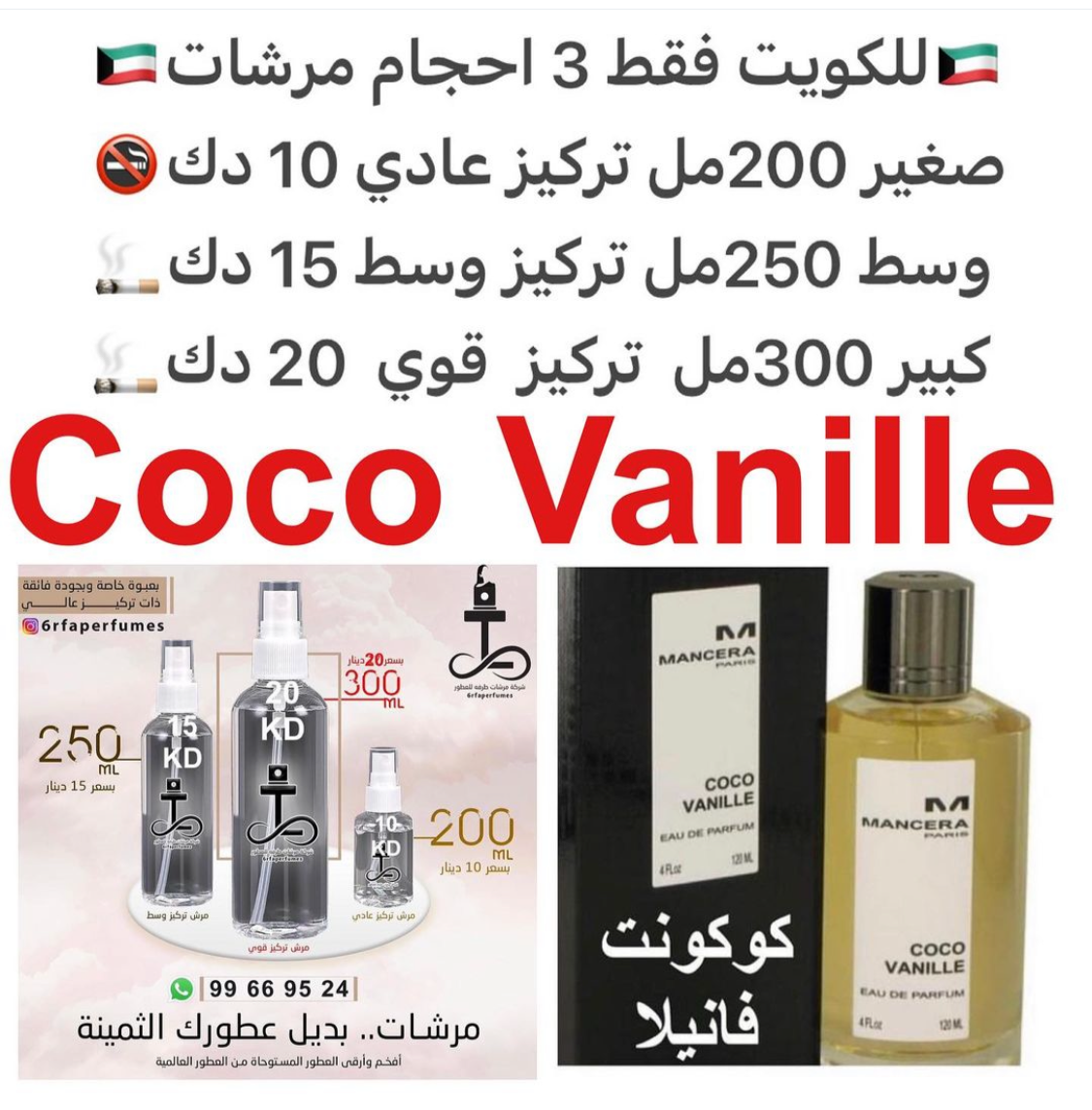 السعر حسب الحجم المطلوب للتركيز والثبات لمدخن السجائر 🚬والشيشه وغير المدخن 🚭 ورسوم عنوان منطقة التوصيل
