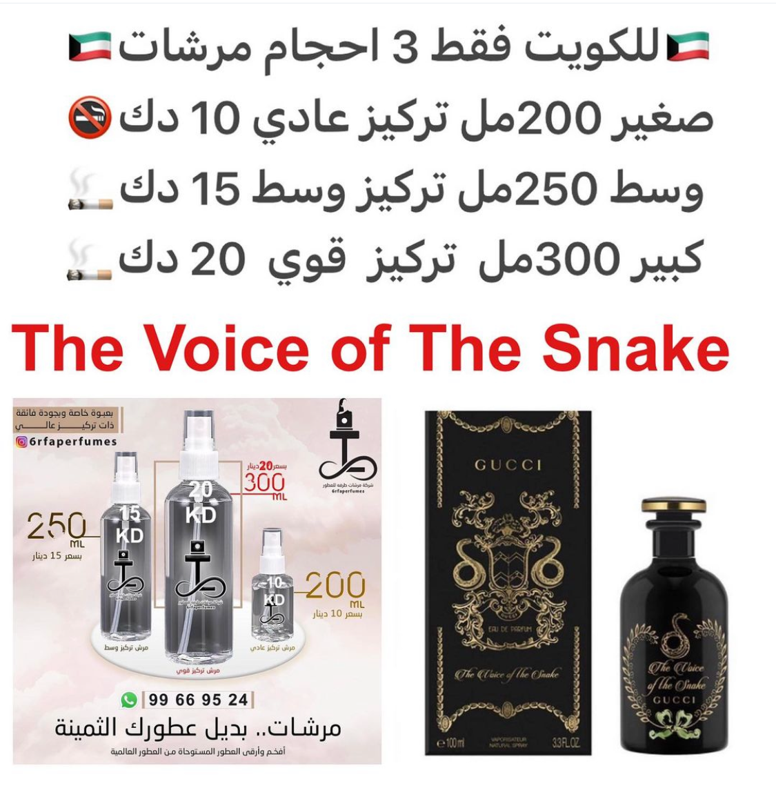 السعر حسب الحجم المطلوب للتركيز والثبات لمدخن السجائر 🚬والشيشه وغير المدخن 🚭 ورسوم عنوان منطقة التوصيل