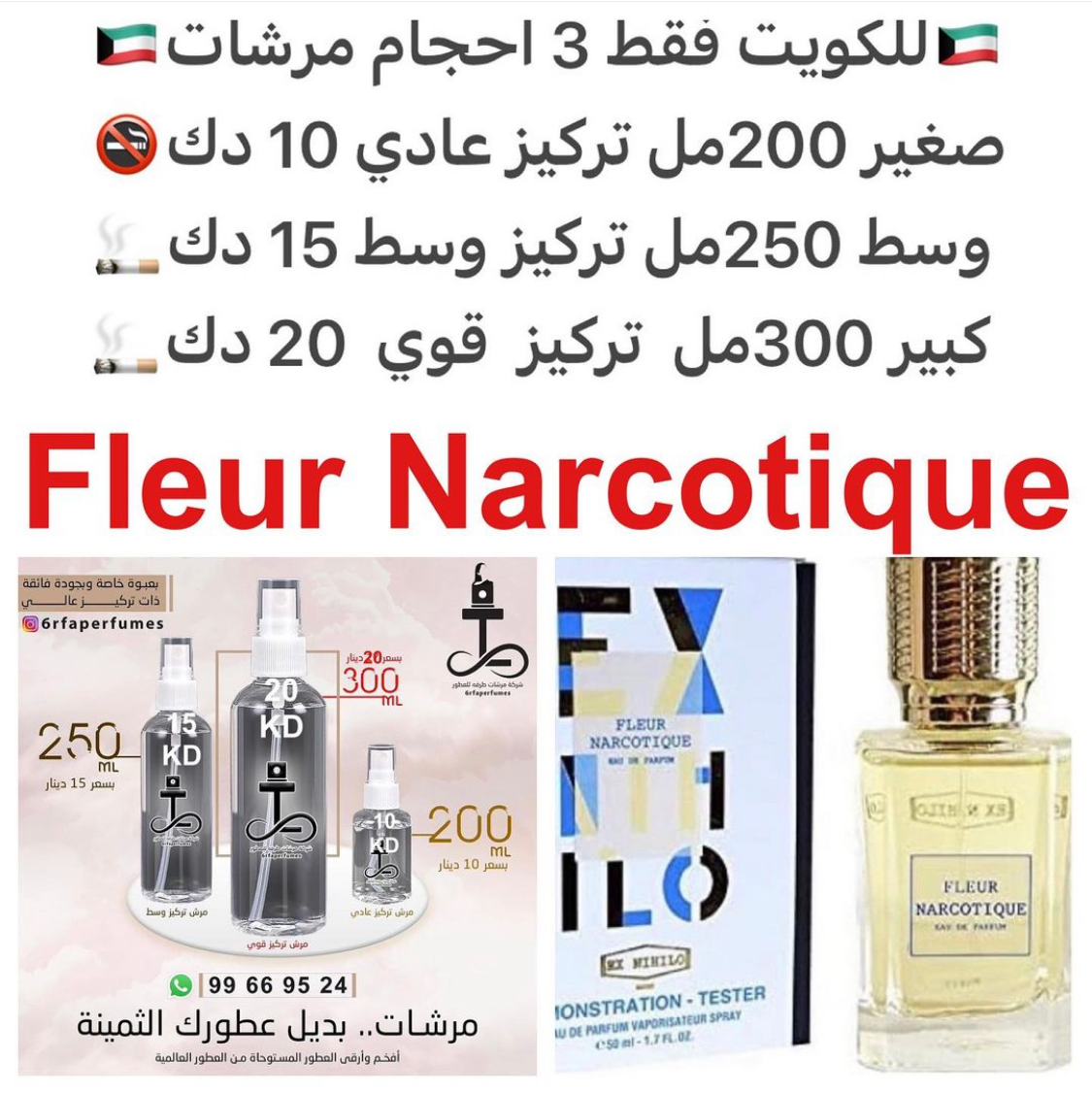 السعر حسب الحجم المطلوب للتركيز والثبات لمدخن السجائر 🚬والشيشه وغير المدخن 🚭 ورسوم عنوان منطقة التوصيل