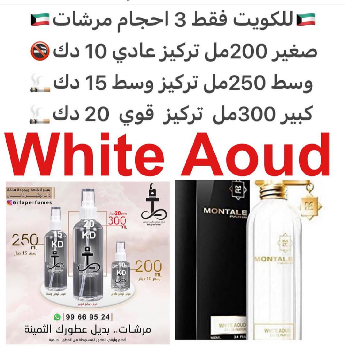 السعر حسب الحجم المطلوب للتركيز والثبات لمدخن السجائر 🚬والشيشه وغير المدخن 🚭 ورسوم عنوان منطقة التوصيل