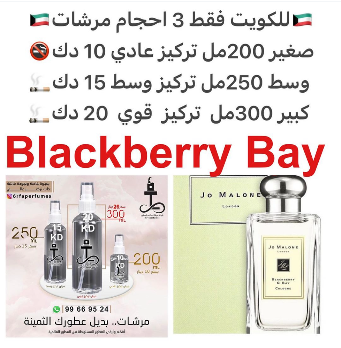 السعر حسب الحجم المطلوب للتركيز والثبات لمدخن السجائر 🚬والشيشه وغير المدخن 🚭 ورسوم عنوان منطقة التوصيل