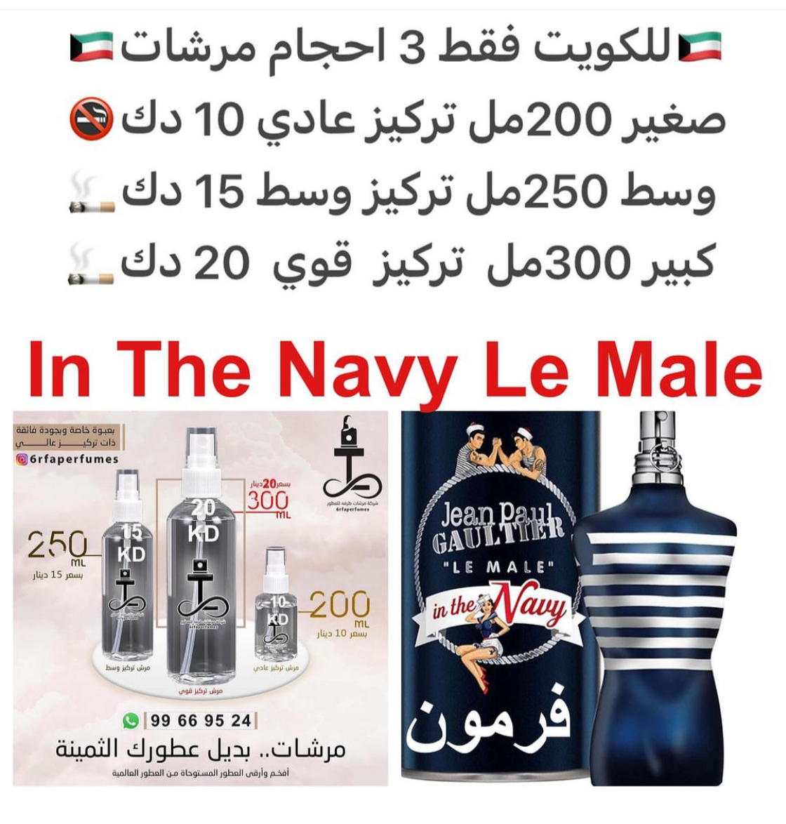 السعر حسب الحجم المطلوب للتركيز والثبات لمدخن السجائر 🚬والشيشه وغير المدخن 🚭 ورسوم عنوان منطقة التوصيل