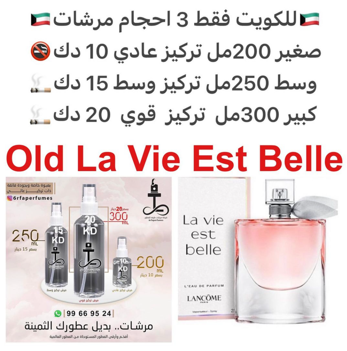 السعر حسب الحجم المطلوب للتركيز والثبات لمدخن السجائر 🚬والشيشه وغير المدخن 🚭 ورسوم عنوان منطقة التوصيل