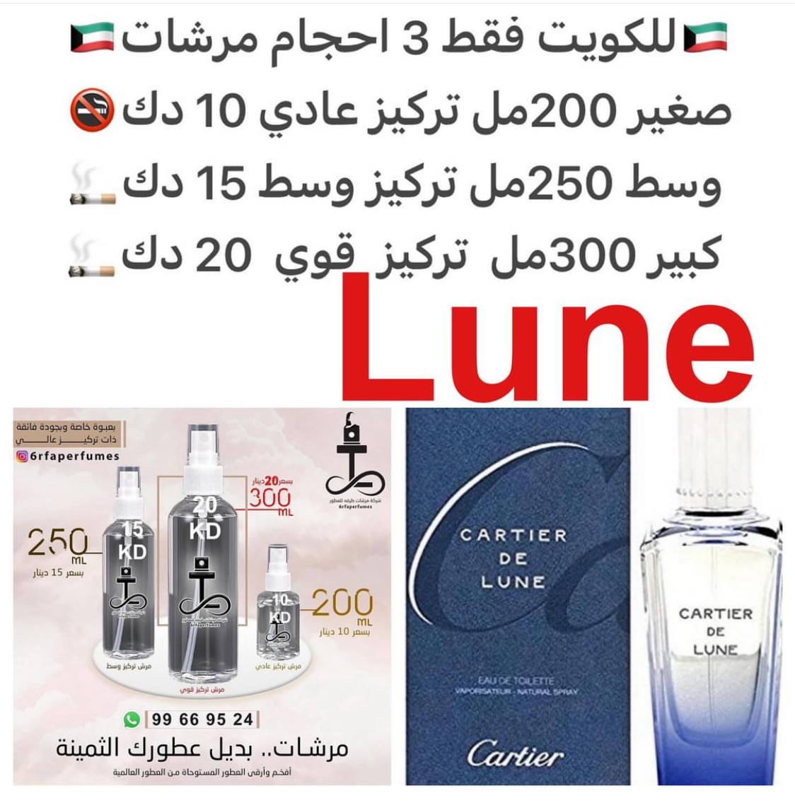 السعر حسب الحجم المطلوب للتركيز والثبات لمدخن السجائر 🚬والشيشه وغير المدخن 🚭 ورسوم عنوان منطقة التوصيل
