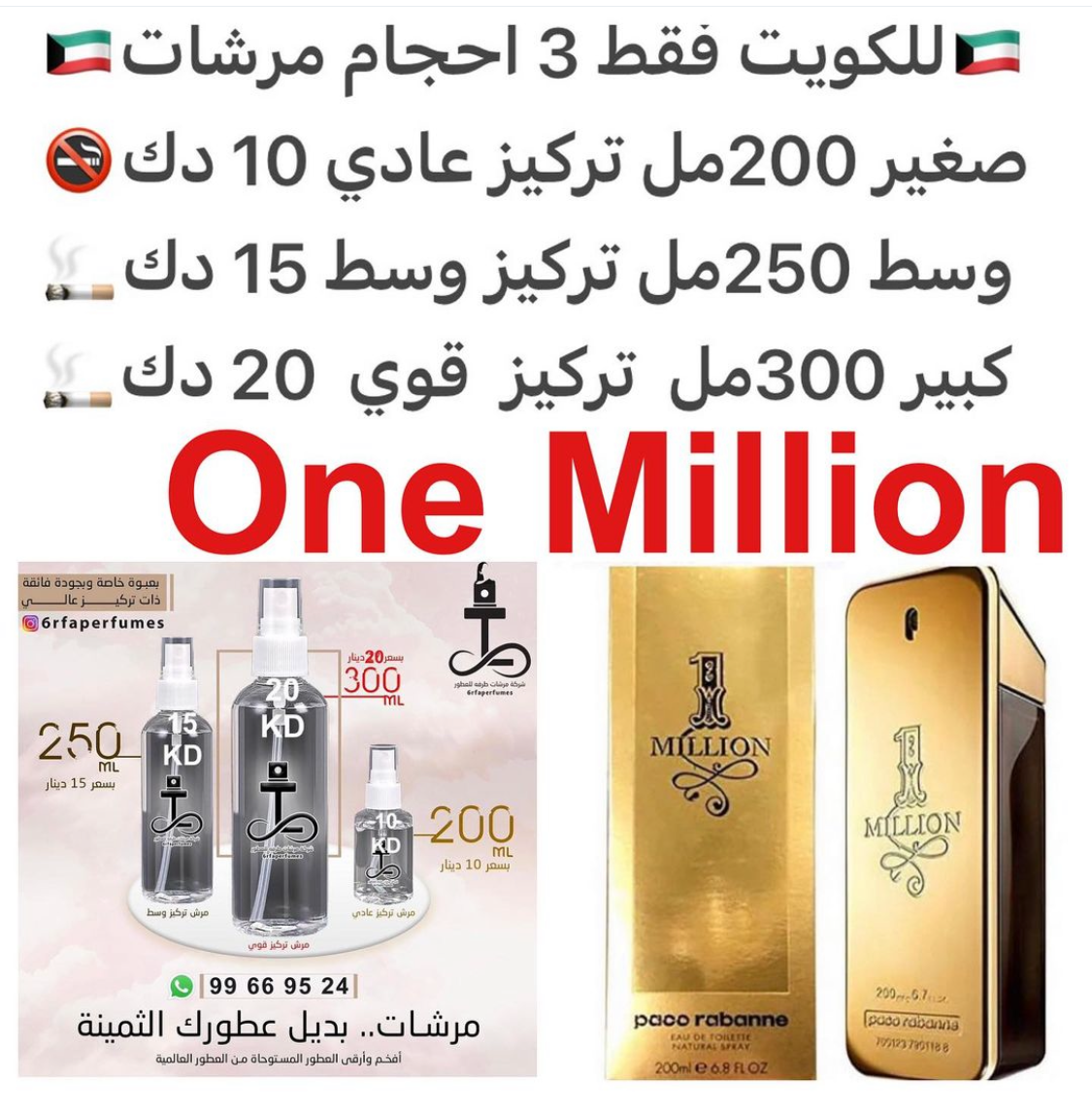 السعر حسب الحجم المطلوب للتركيز والثبات لمدخن السجائر 🚬والشيشه وغير المدخن 🚭 ورسوم عنوان منطقة التوصيل