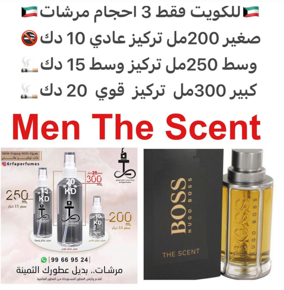 السعر حسب الحجم المطلوب للتركيز والثبات لمدخن السجائر 🚬والشيشه وغير المدخن 🚭 ورسوم عنوان منطقة التوصيل