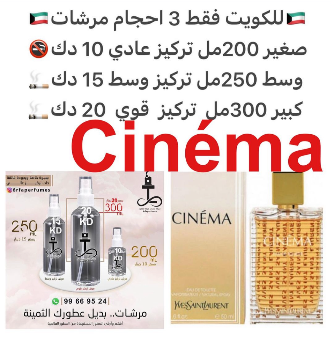 السعر حسب الحجم المطلوب للتركيز والثبات لمدخن السجائر 🚬والشيشه وغير المدخن 🚭 ورسوم عنوان منطقة التوصيل