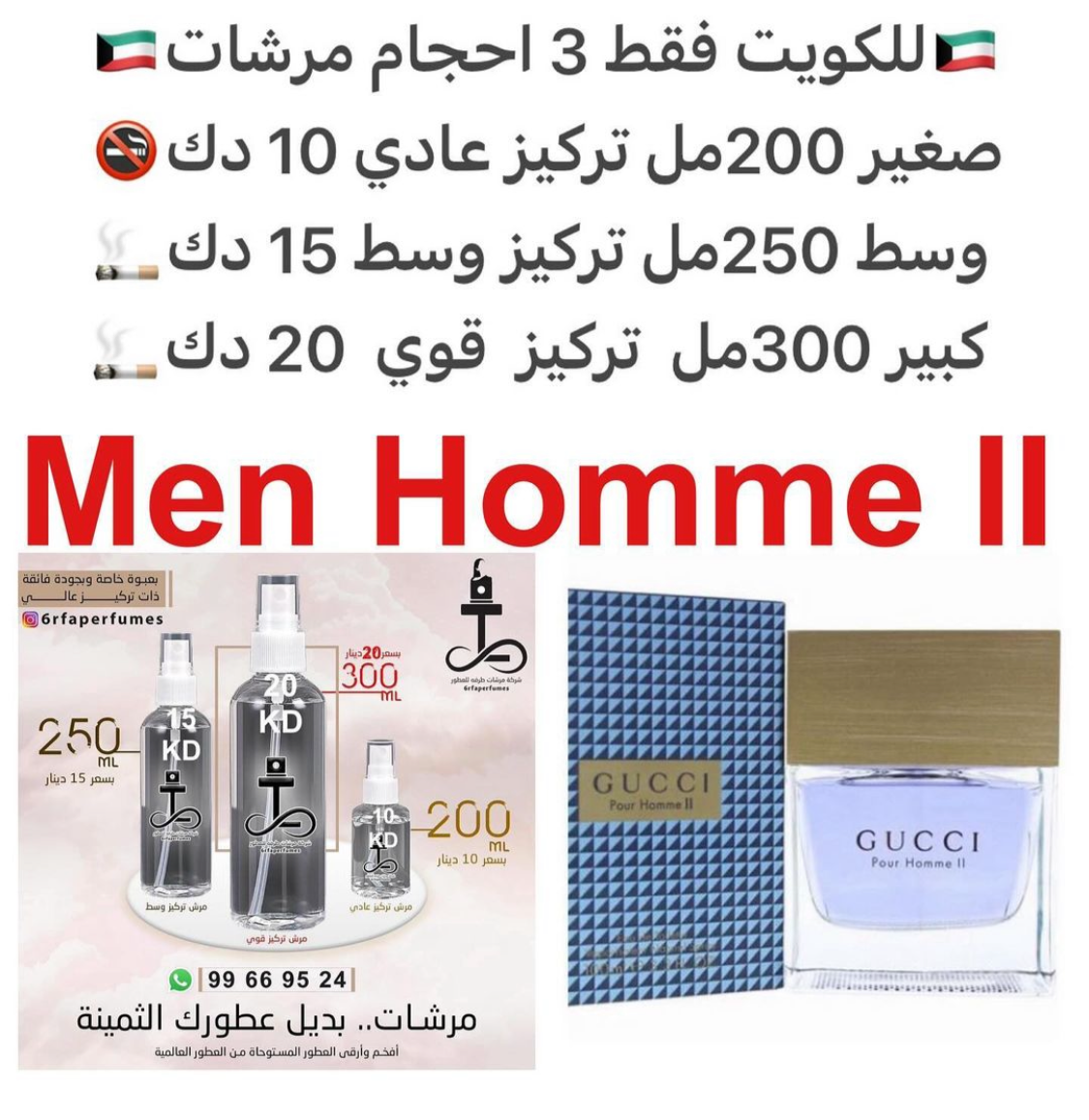 السعر حسب الحجم المطلوب للتركيز والثبات لمدخن السجائر 🚬والشيشه وغير المدخن 🚭 ورسوم عنوان منطقة التوصيل