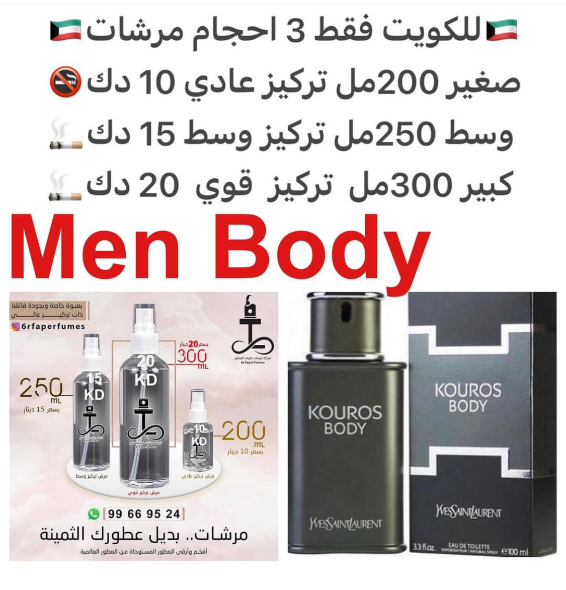 السعر حسب الحجم المطلوب للتركيز والثبات لمدخن السجائر 🚬والشيشه وغير المدخن 🚭 ورسوم عنوان منطقة التوصيل