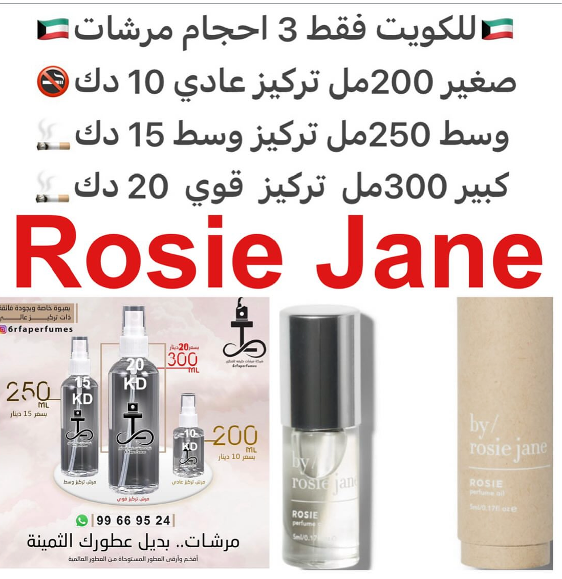 السعر حسب الحجم المطلوب للتركيز والثبات لمدخن السجائر 🚬والشيشه وغير المدخن 🚭 ورسوم عنوان منطقة التوصيل