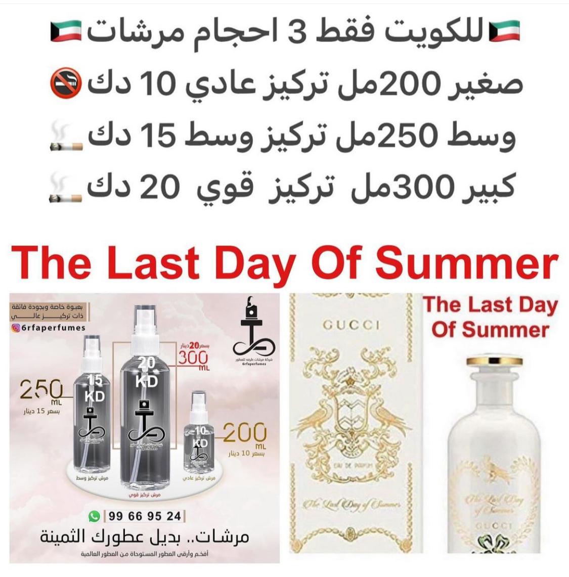 السعر حسب الحجم المطلوب للتركيز والثبات لمدخن السجائر 🚬والشيشه وغير المدخن 🚭 ورسوم عنوان منطقة التوصيل