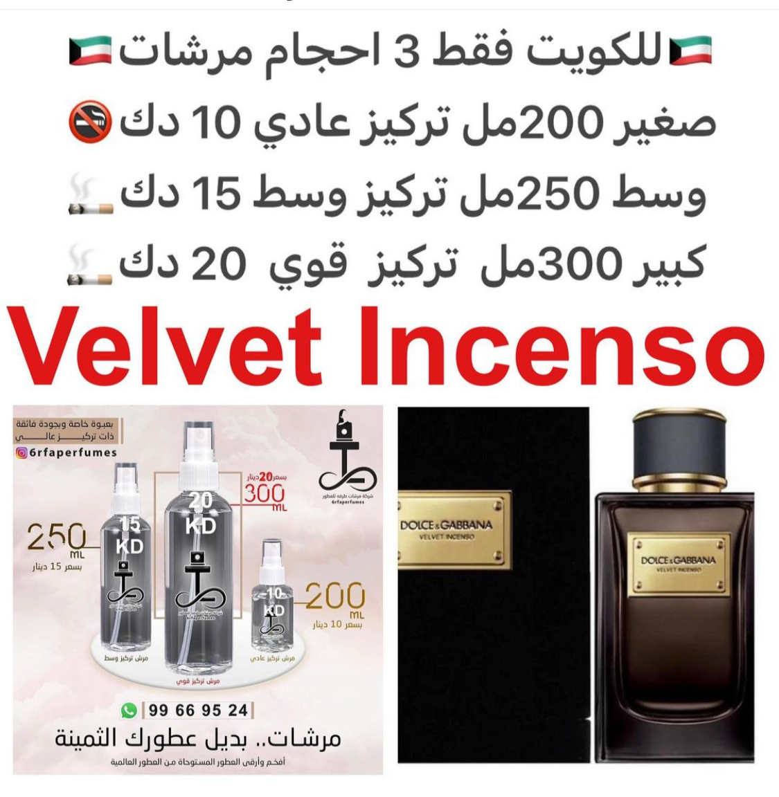 السعر حسب الحجم المطلوب للتركيز والثبات لمدخن السجائر 🚬والشيشه وغير المدخن 🚭 ورسوم عنوان منطقة التوصيل