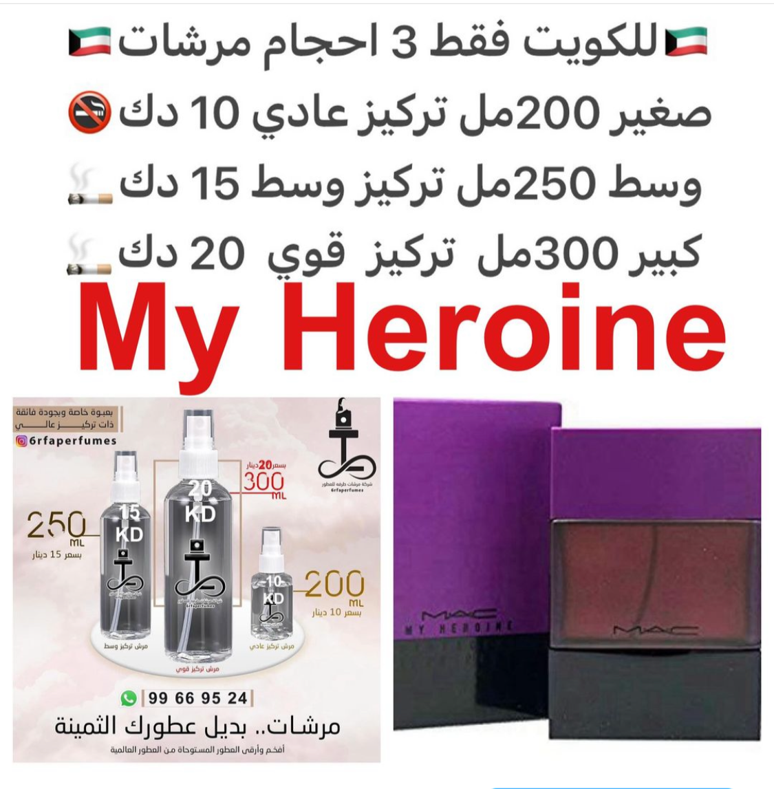 السعر حسب الحجم المطلوب للتركيز والثبات لمدخن السجائر 🚬والشيشه وغير المدخن 🚭 ورسوم عنوان منطقة التوصيل