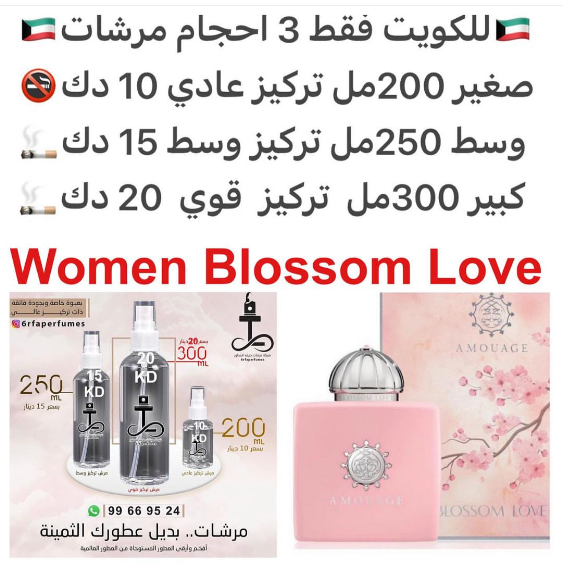 السعر حسب الحجم المطلوب للتركيز والثبات لمدخن السجائر 🚬والشيشه وغير المدخن 🚭 ورسوم عنوان منطقة التوصيل