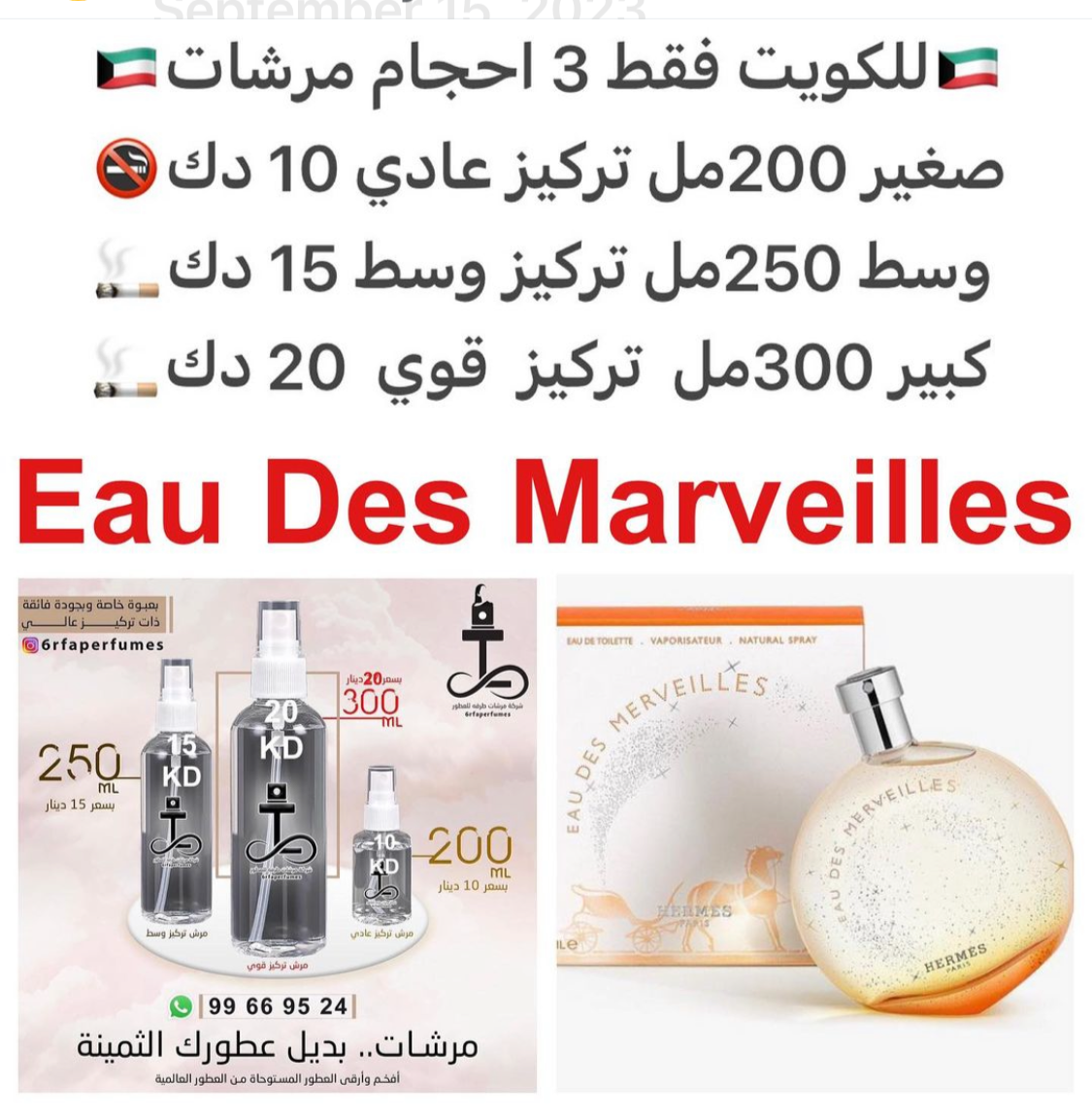 السعر حسب الحجم المطلوب للتركيز والثبات لمدخن السجائر 🚬والشيشه وغير المدخن 🚭 ورسوم عنوان منطقة التوصيل