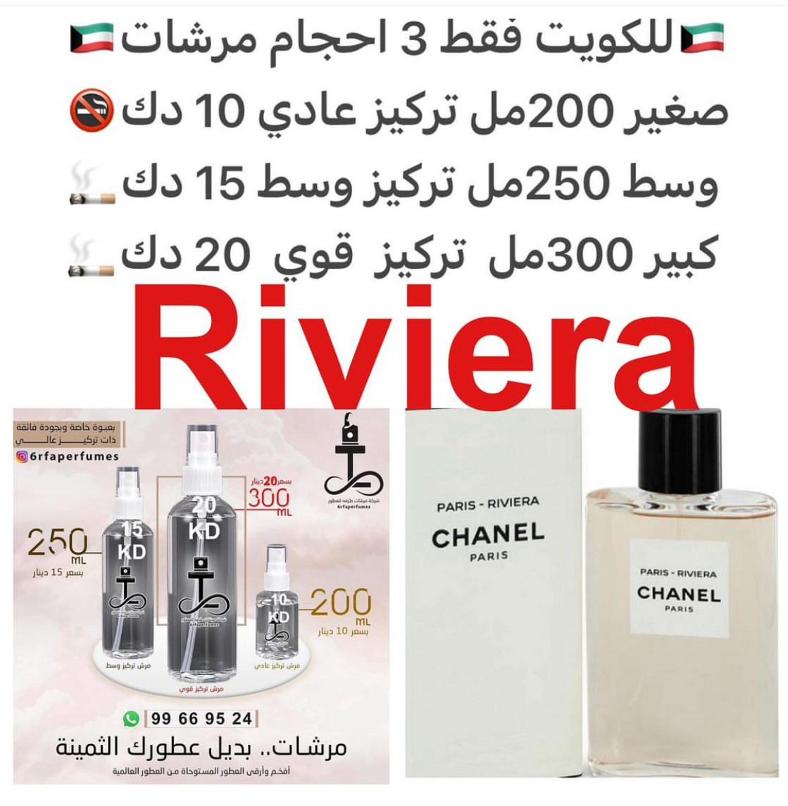 السعر حسب الحجم المطلوب للتركيز والثبات لمدخن السجائر 🚬والشيشه وغير المدخن 🚭 ورسوم عنوان منطقة التوصيل