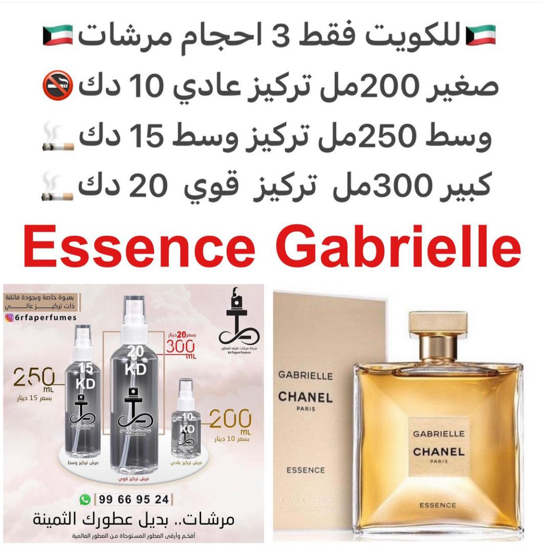 السعر حسب الحجم المطلوب للتركيز والثبات لمدخن السجائر 🚬والشيشه وغير المدخن 🚭 ورسوم عنوان منطقة التوصيل