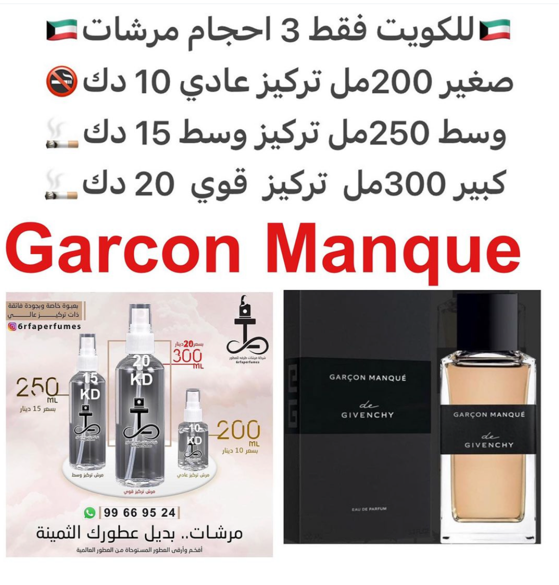 السعر حسب الحجم المطلوب للتركيز والثبات لمدخن السجائر 🚬والشيشه وغير المدخن 🚭 ورسوم عنوان منطقة التوصيل