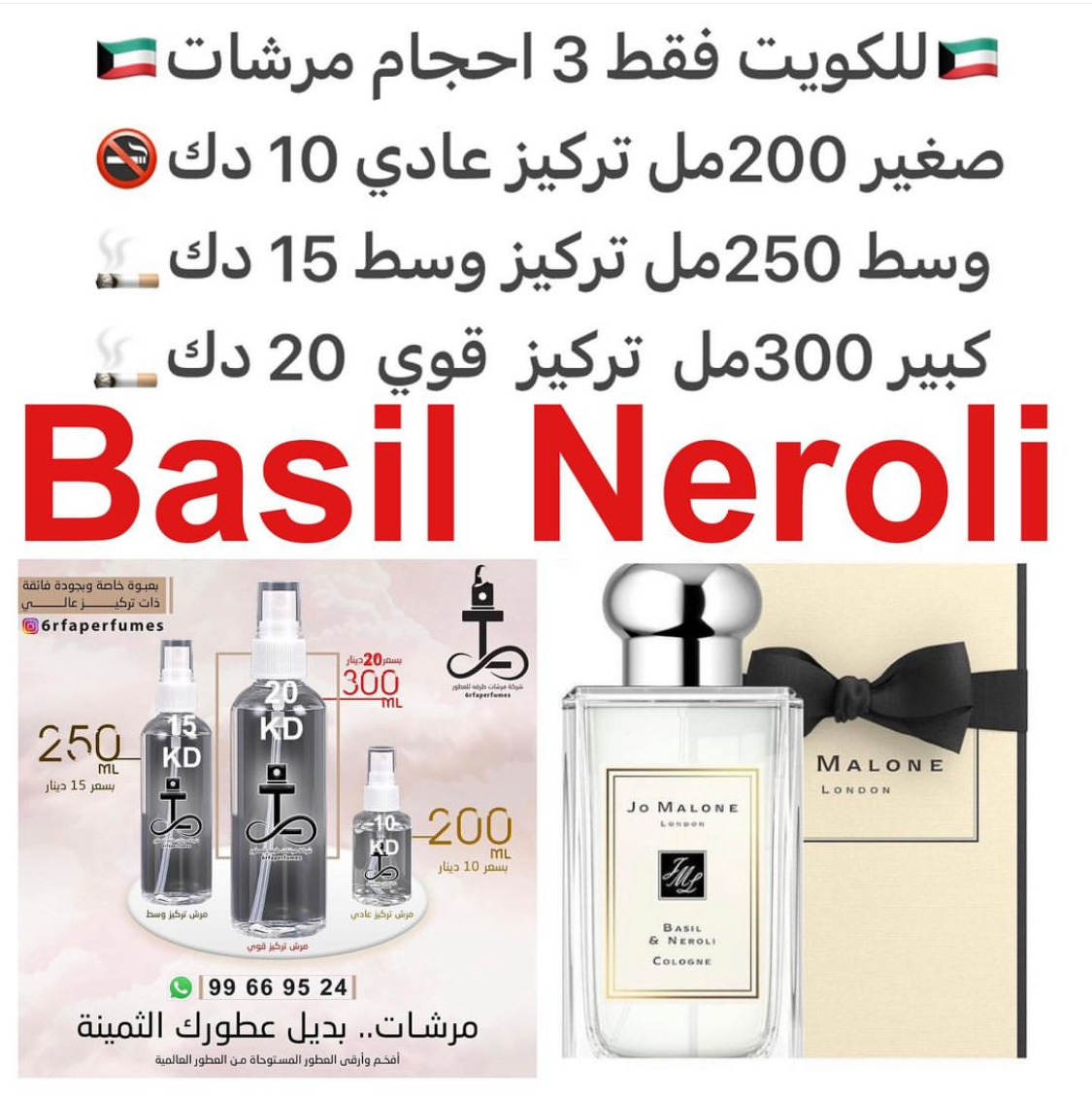 السعر حسب الحجم المطلوب للتركيز والثبات لمدخن السجائر 🚬والشيشه وغير المدخن 🚭 ورسوم عنوان منطقة التوصيل