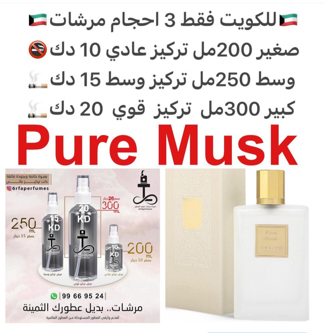 السعر حسب الحجم المطلوب للتركيز والثبات لمدخن السجائر 🚬والشيشه وغير المدخن 🚭 ورسوم عنوان منطقة التوصيل