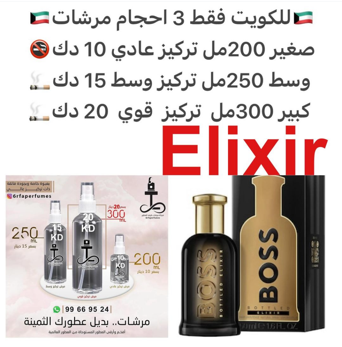 السعر حسب الحجم المطلوب للتركيز والثبات لمدخن السجائر 🚬والشيشه وغير المدخن 🚭 ورسوم عنوان منطقة التوصيل