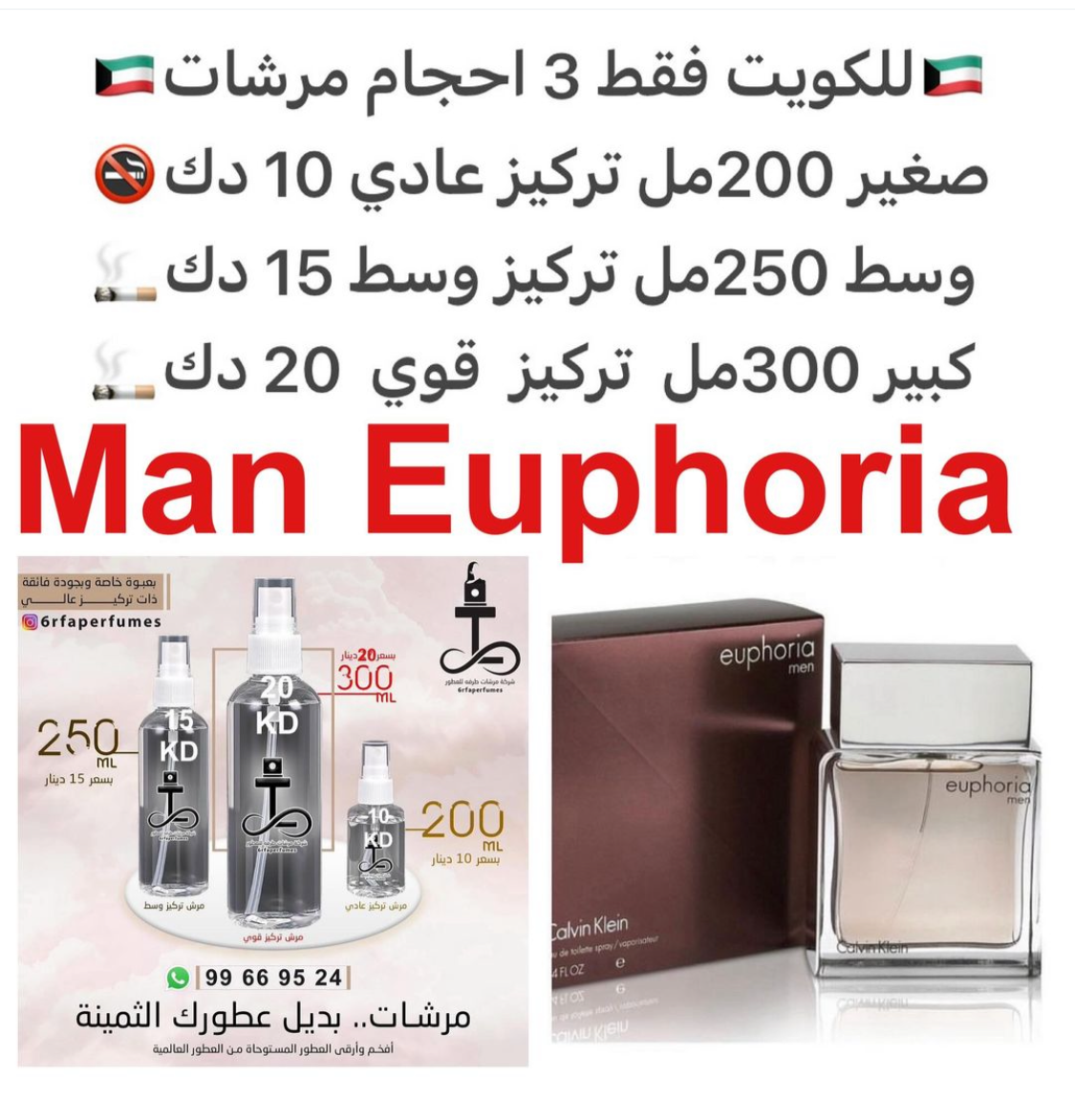 السعر حسب الحجم المطلوب للتركيز والثبات لمدخن السجائر 🚬والشيشه وغير المدخن 🚭 ورسوم عنوان منطقة التوصيل