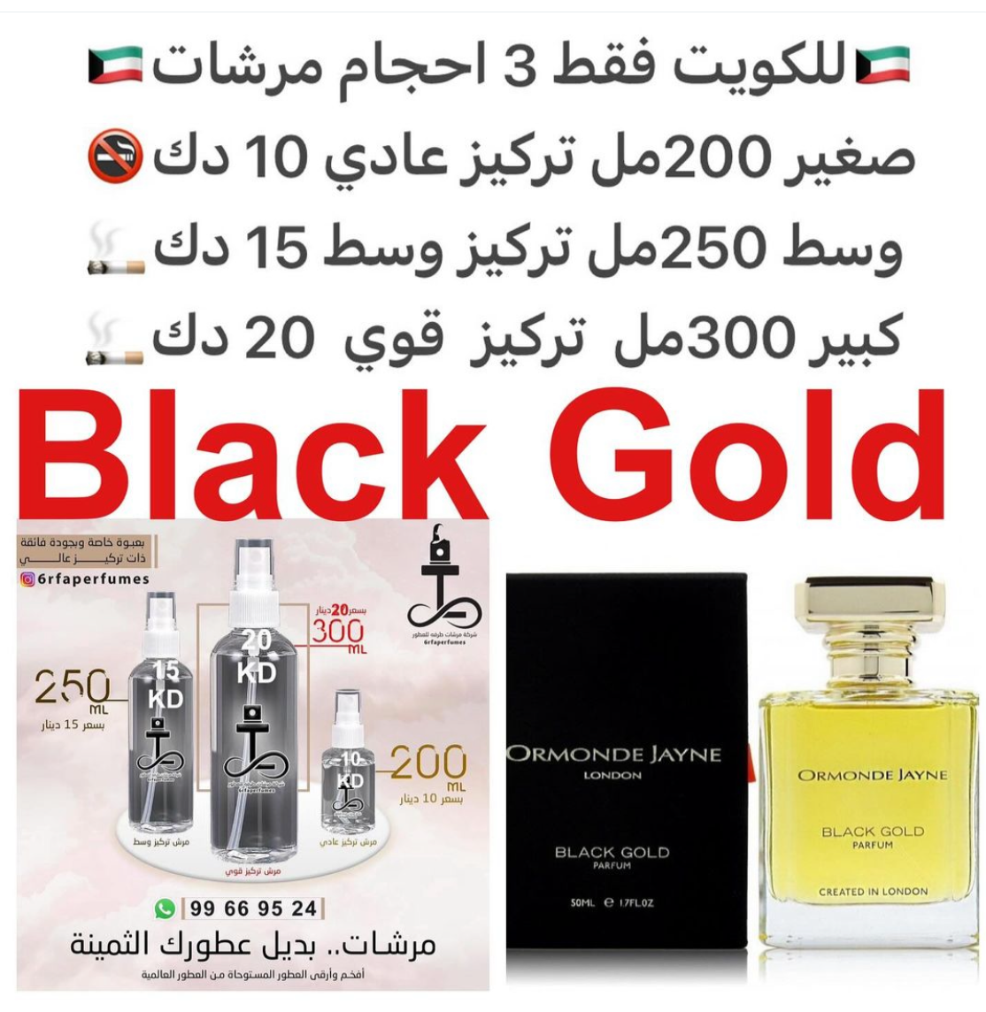 السعر حسب الحجم المطلوب للتركيز والثبات لمدخن السجائر 🚬والشيشه وغير المدخن 🚭 ورسوم عنوان منطقة التوصيل