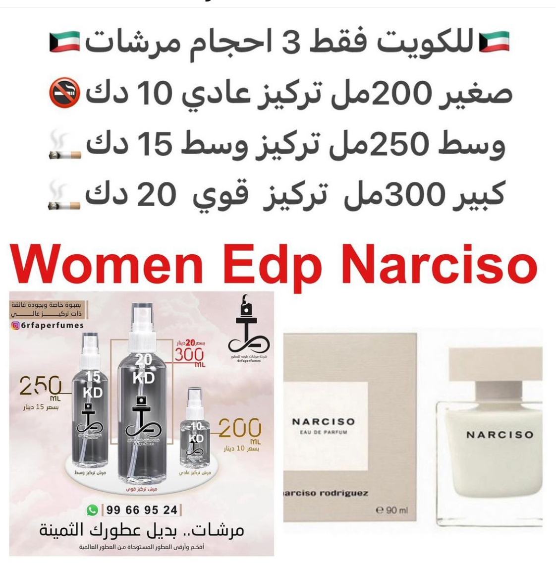 السعر حسب الحجم المطلوب للتركيز والثبات لمدخن السجائر 🚬والشيشه وغير المدخن 🚭 ورسوم عنوان منطقة التوصيل