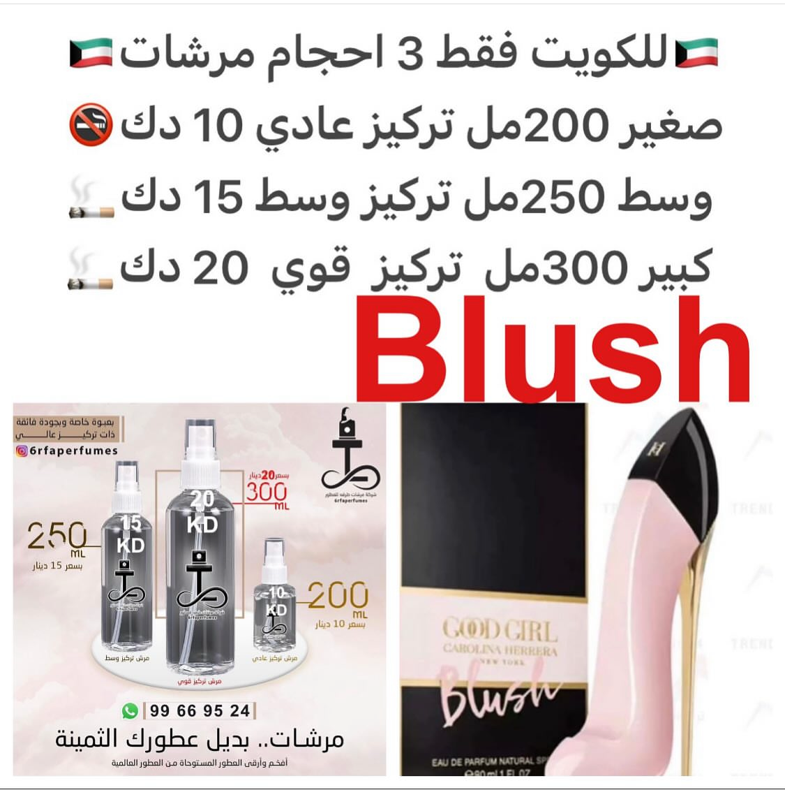 السعر حسب الحجم المطلوب للتركيز والثبات لمدخن السجائر 🚬والشيشه وغير المدخن 🚭 ورسوم عنوان منطقة التوصيل