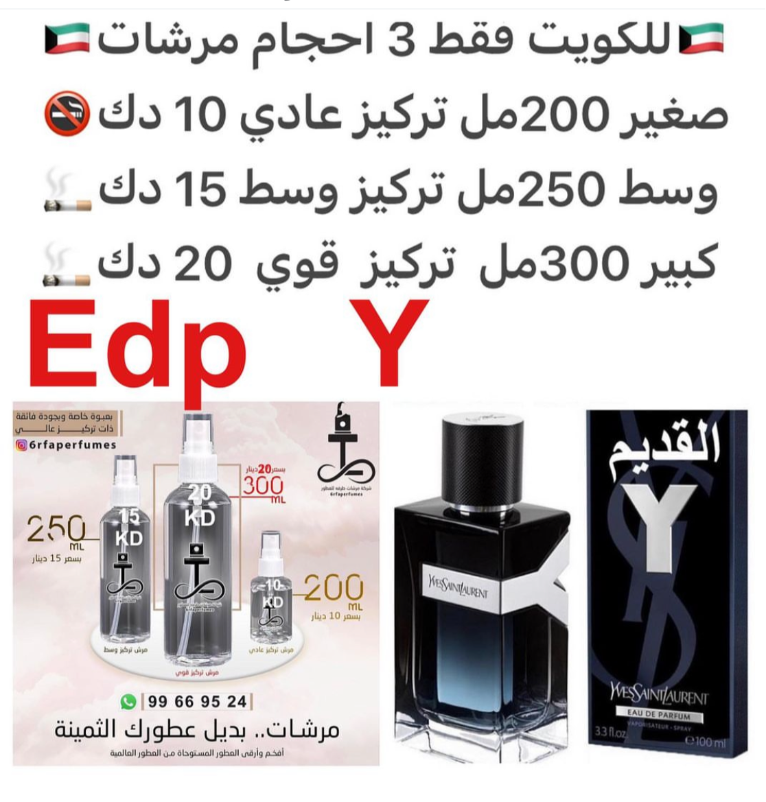 السعر حسب الحجم المطلوب للتركيز والثبات لمدخن السجائر 🚬والشيشه وغير المدخن 🚭 ورسوم عنوان منطقة التوصيل