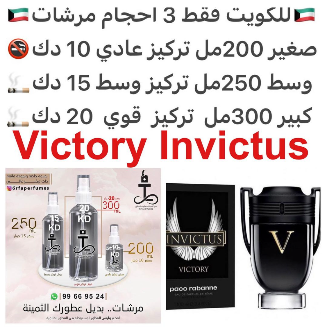 السعر حسب الحجم المطلوب للتركيز والثبات لمدخن السجائر 🚬والشيشه وغير المدخن 🚭 ورسوم عنوان منطقة التوصيل