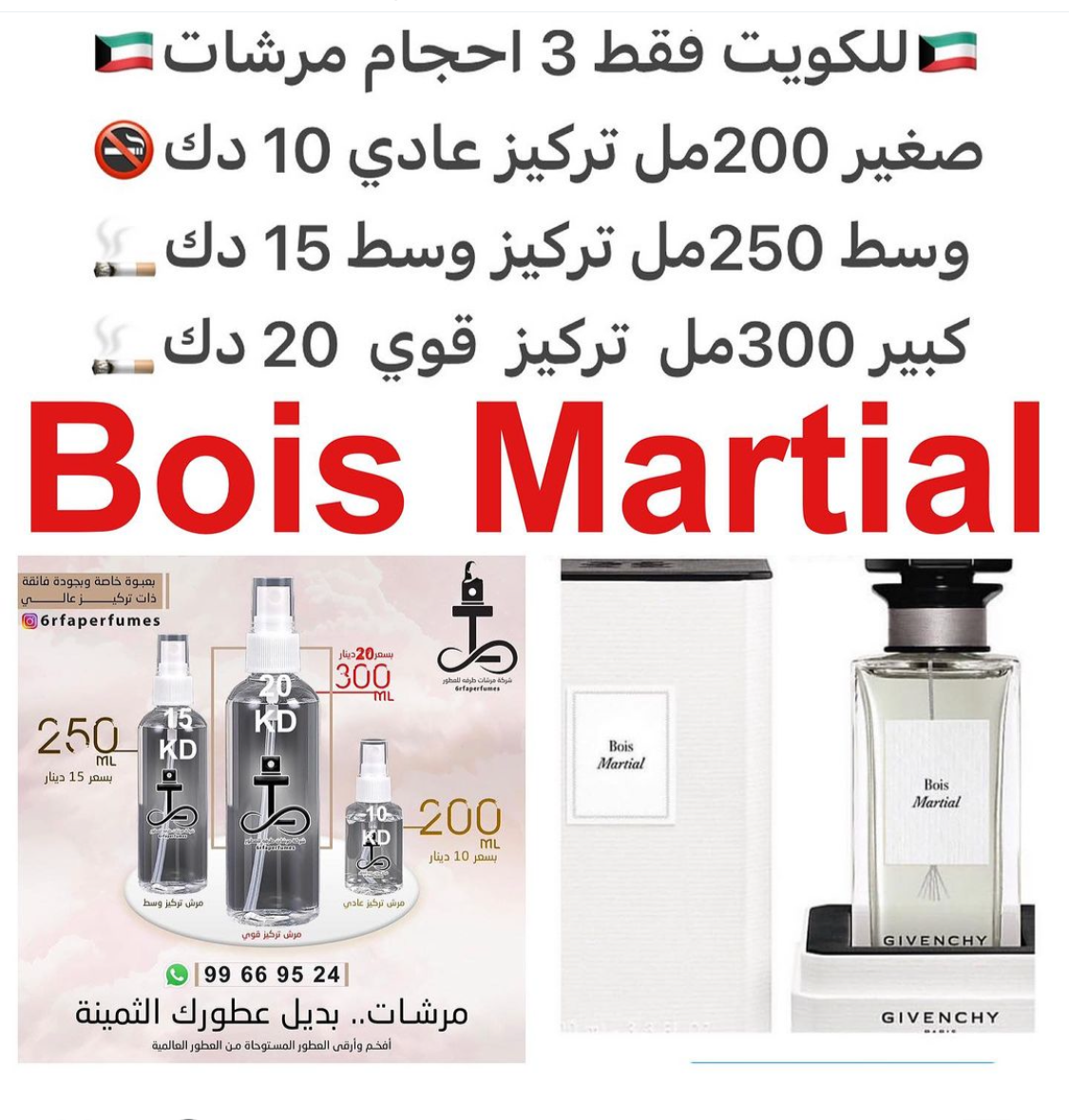 السعر حسب الحجم المطلوب للتركيز والثبات لمدخن السجائر 🚬والشيشه وغير المدخن 🚭 ورسوم عنوان منطقة التوصيل