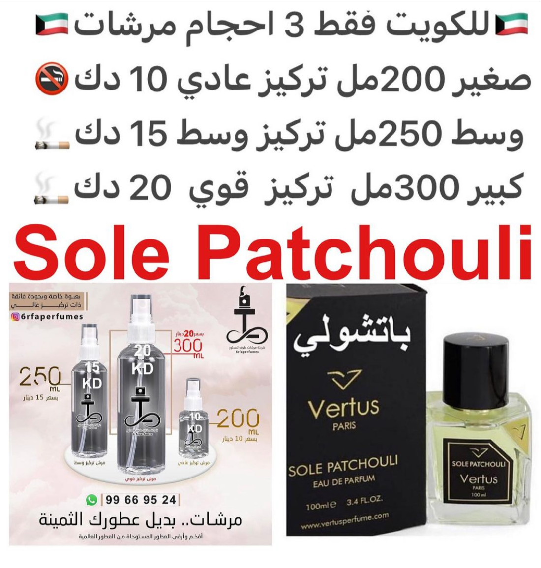السعر حسب الحجم المطلوب للتركيز والثبات لمدخن السجائر 🚬والشيشه وغير المدخن 🚭 ورسوم عنوان منطقة التوصيل