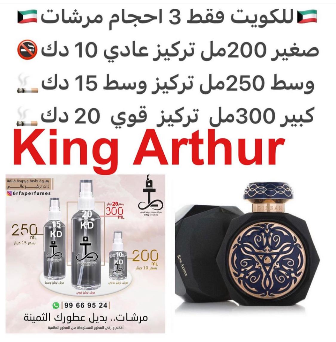 السعر حسب الحجم المطلوب للتركيز والثبات لمدخن السجائر 🚬والشيشه وغير المدخن 🚭 ورسوم عنوان منطقة التوصيل