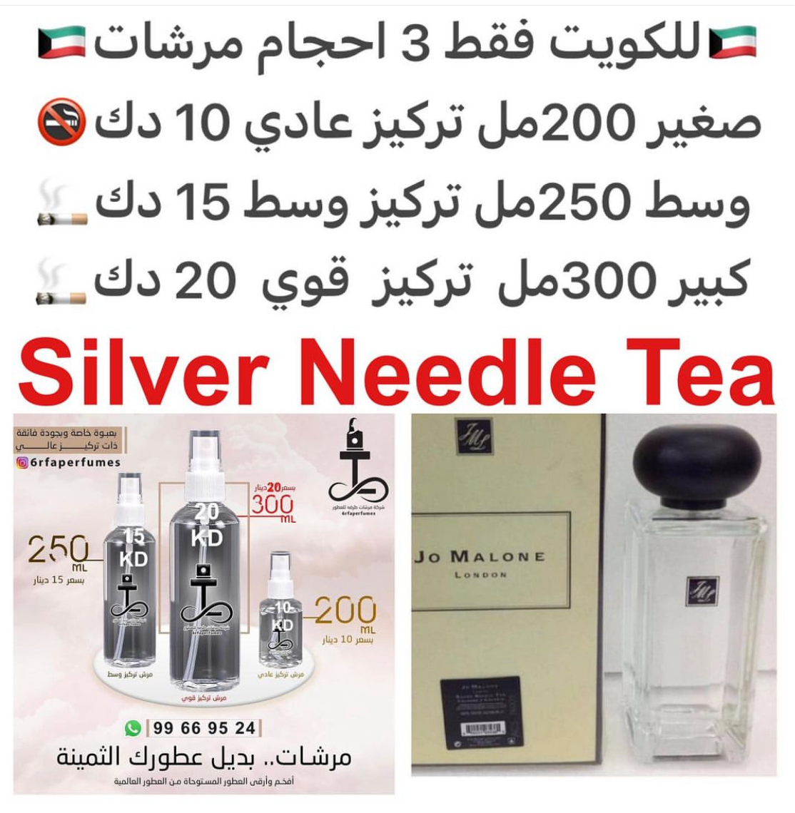 السعر حسب الحجم المطلوب للتركيز والثبات لمدخن السجائر 🚬والشيشه وغير المدخن 🚭 ورسوم عنوان منطقة التوصيل