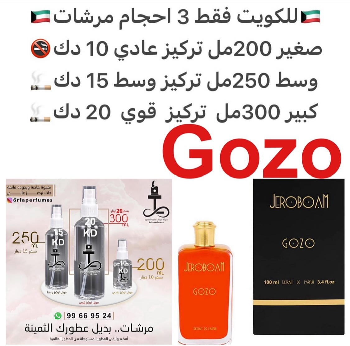 السعر حسب الحجم المطلوب للتركيز والثبات لمدخن السجائر 🚬والشيشه وغير المدخن 🚭 ورسوم عنوان منطقة التوصيل