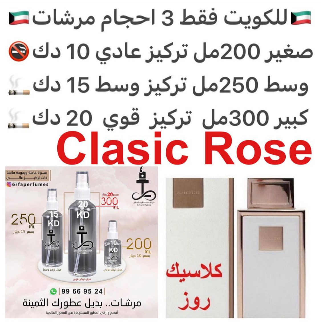 السعر حسب الحجم المطلوب للتركيز والثبات لمدخن السجائر 🚬والشيشه وغير المدخن 🚭 ورسوم عنوان منطقة التوصيل