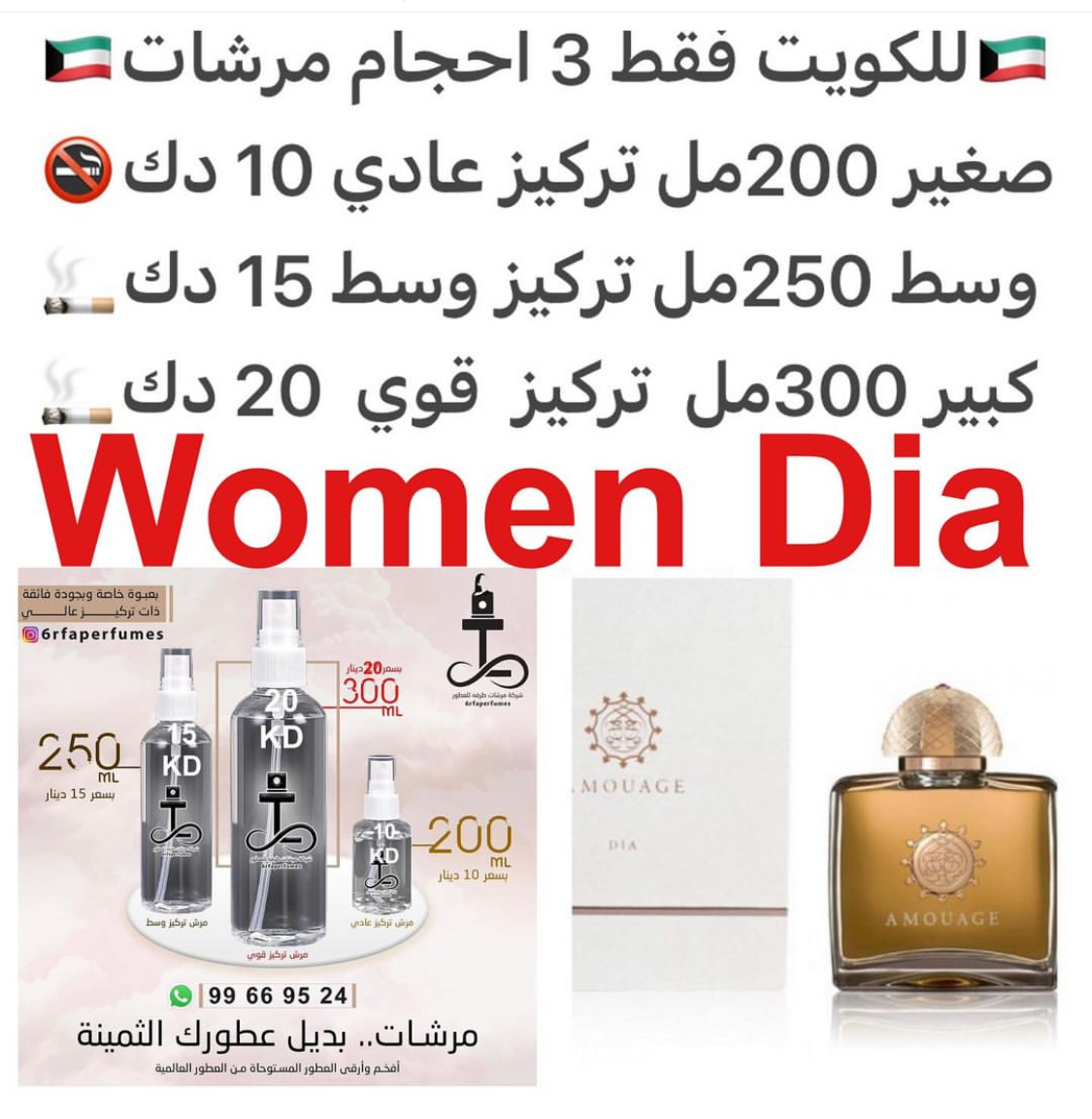 السعر حسب الحجم المطلوب للتركيز والثبات لمدخن السجائر 🚬والشيشه وغير المدخن 🚭 ورسوم عنوان منطقة التوصيل