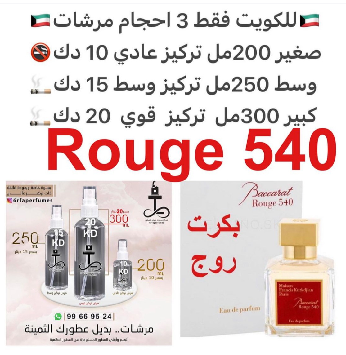 السعر حسب الحجم المطلوب للتركيز والثبات لمدخن السجائر 🚬والشيشه وغير المدخن 🚭 ورسوم عنوان منطقة التوصيل